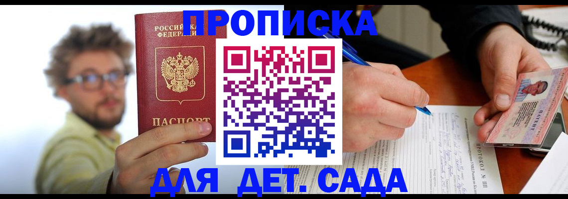 временная регистрация гарантия в Нижней Салде