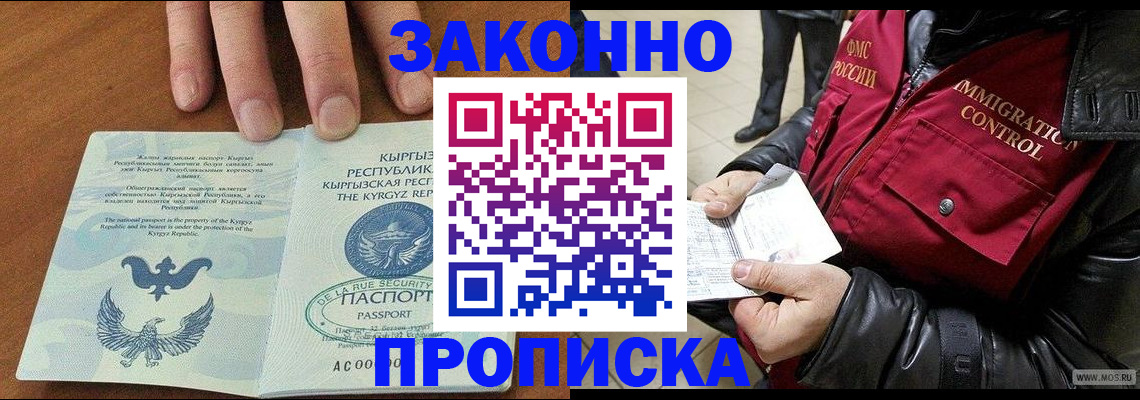 временная прописка в Нижней Салде