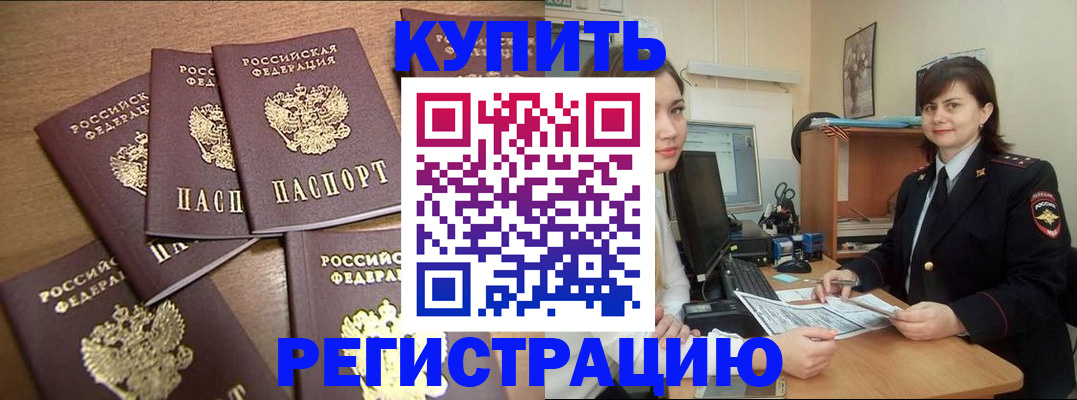 временная регистрация поиск в Нижней Салде